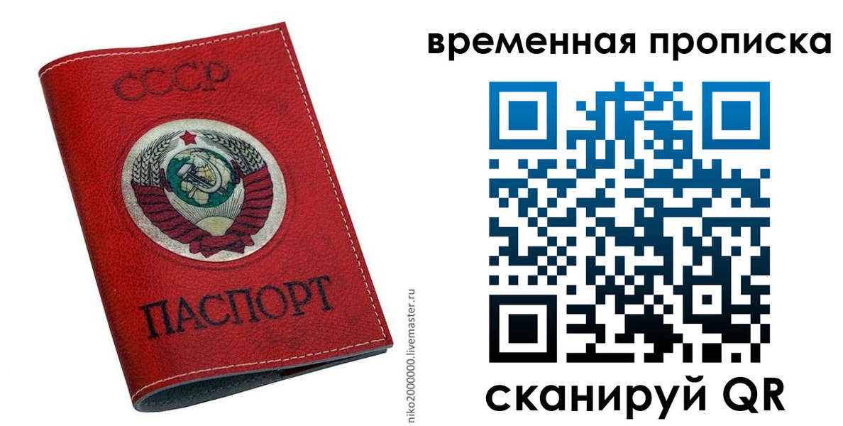 прописка паспорт в Порхове