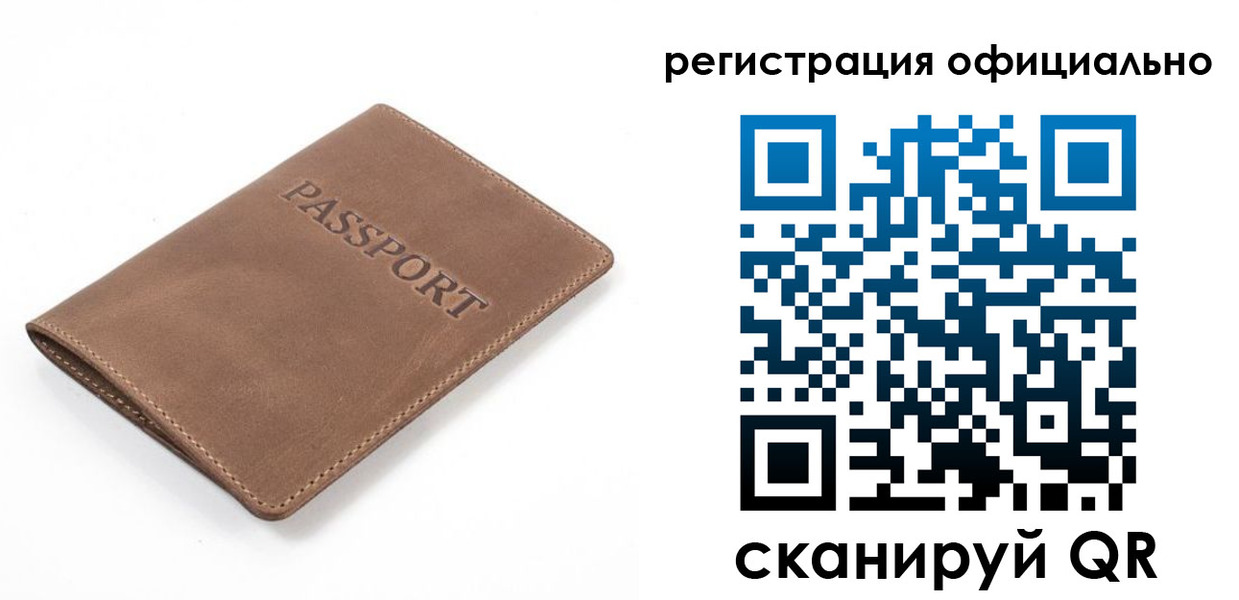 прописка от собственника в Порхове