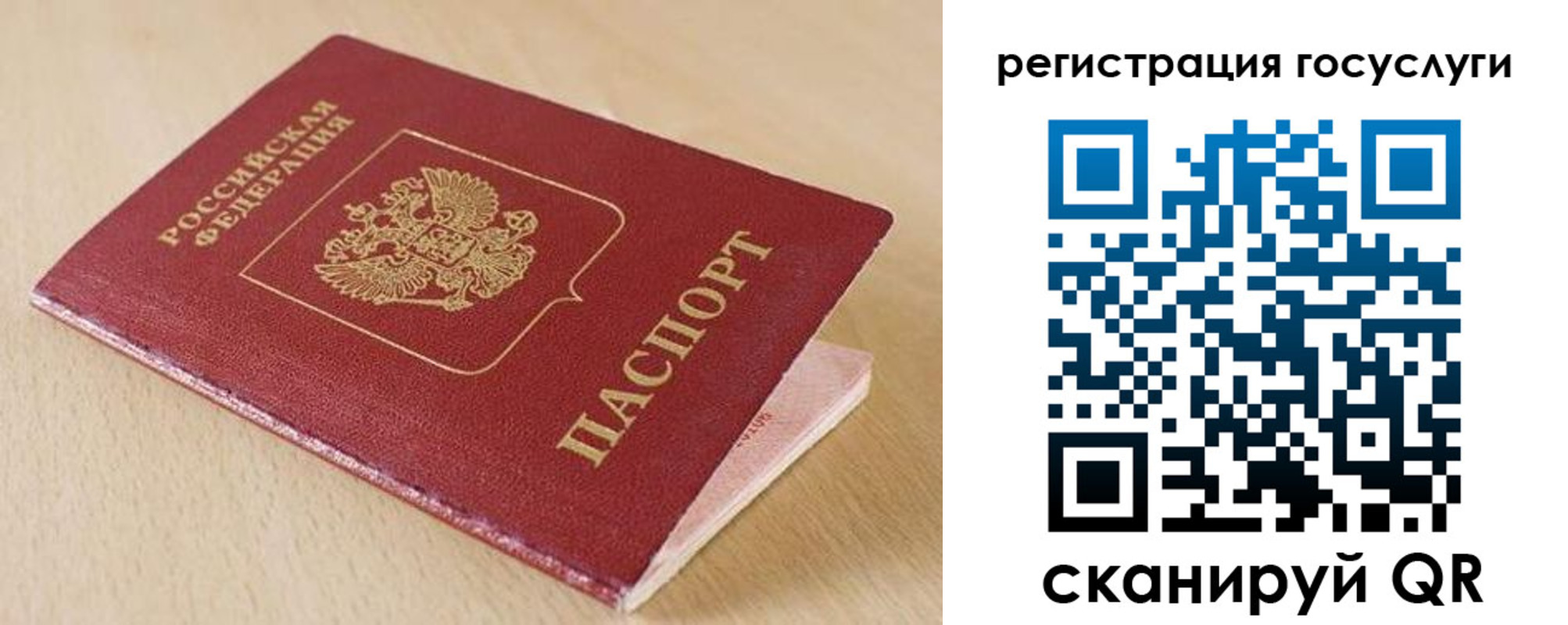 временная регистрация гарантия в Порхове