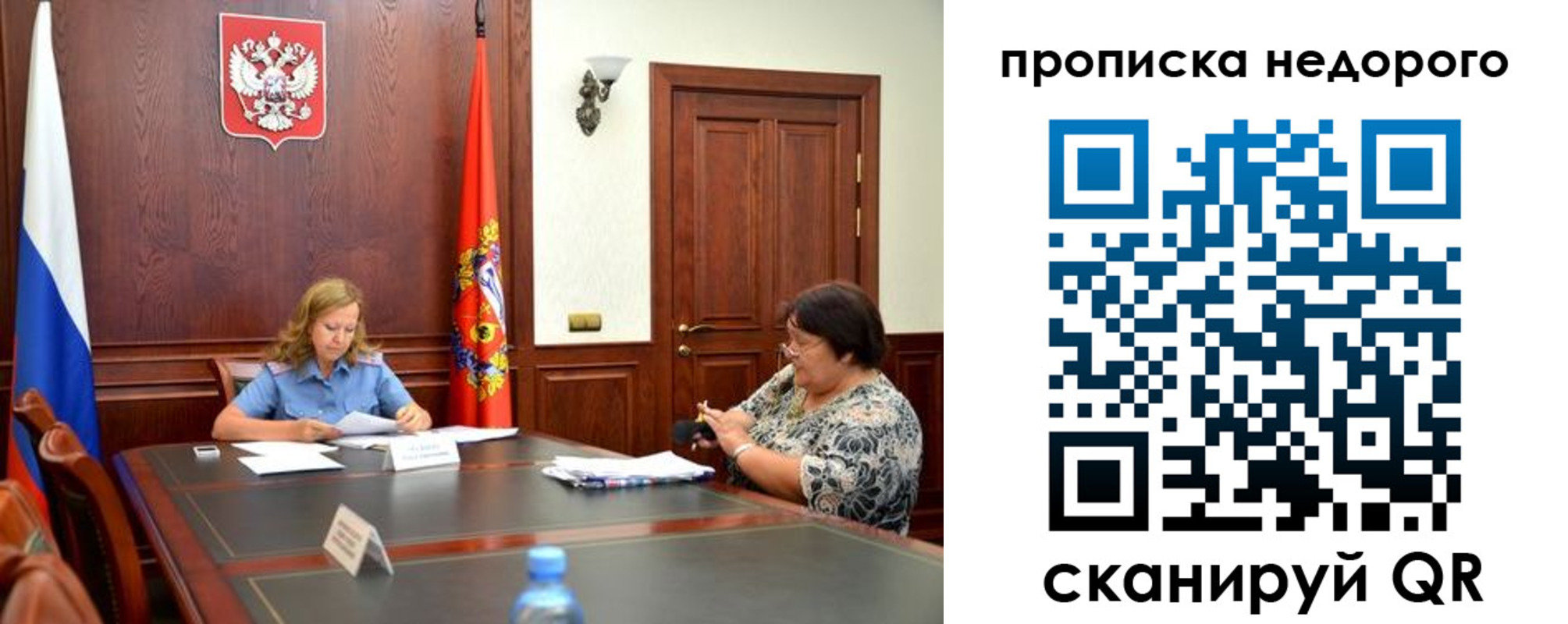 временная регистрация недорого в Порхове