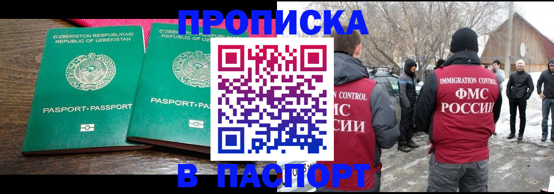 временная регистрация в квартире в Порхове