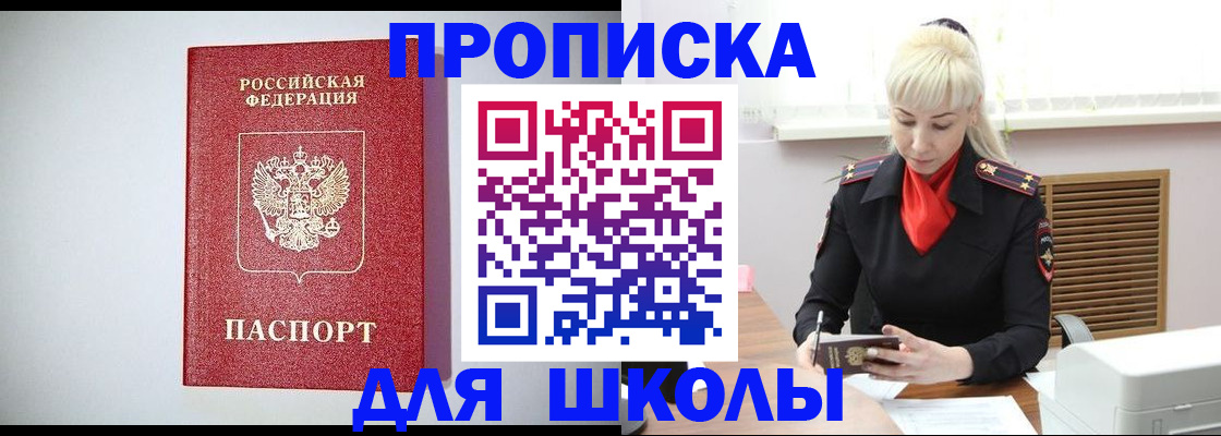 прописка в Порхове