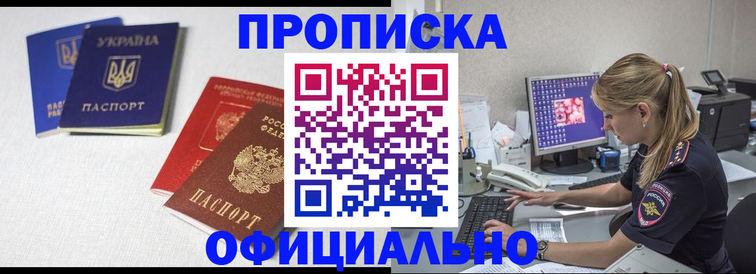 прописка иностранных граждан в Порхове