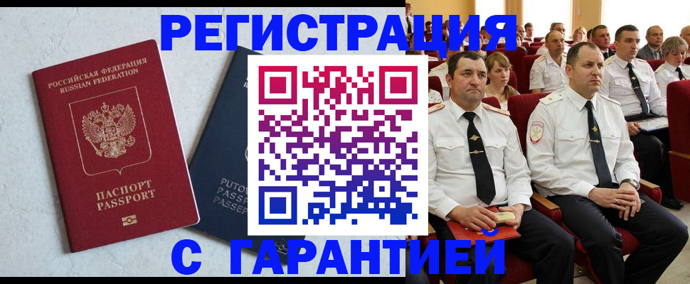 найти адрес прописки в Порхове