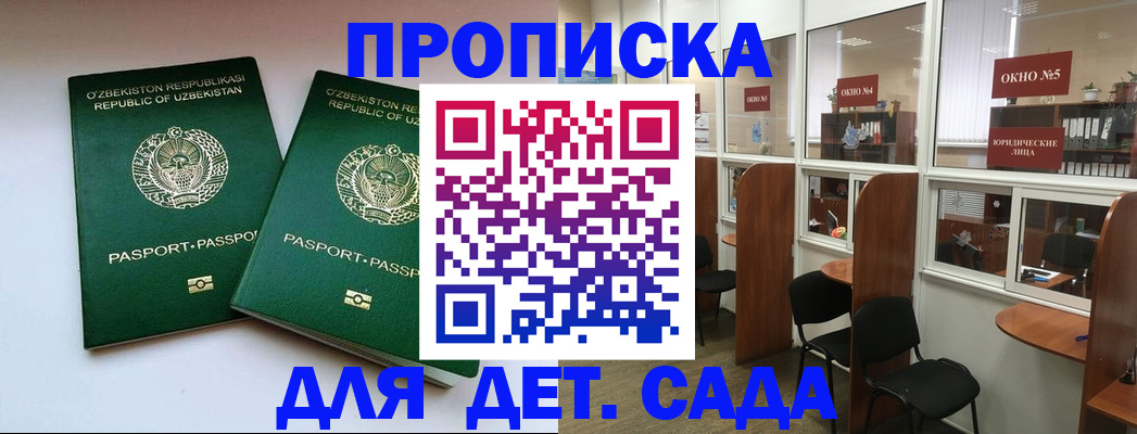 прописка регистрация в Порхове