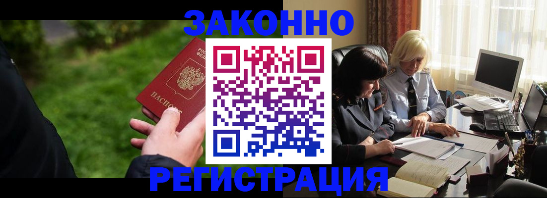 купить прописку в Порхове