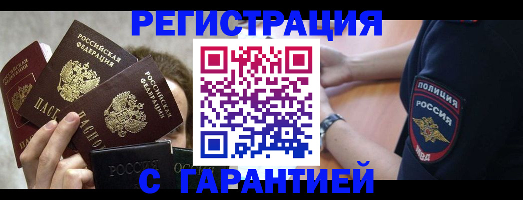 миграционный учет в Порхове