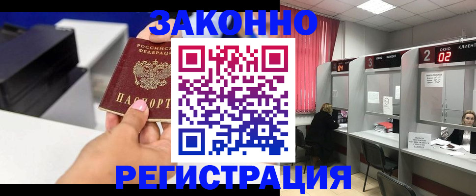 прописка для военкомата в Порхове