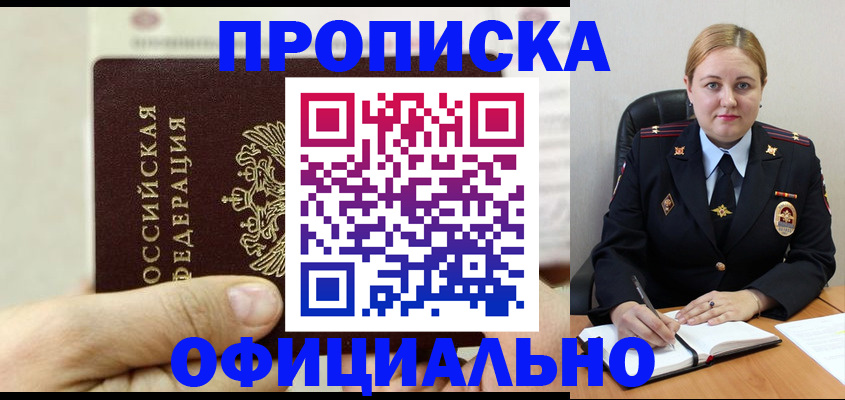 временная регистрация в квартире в Порхове