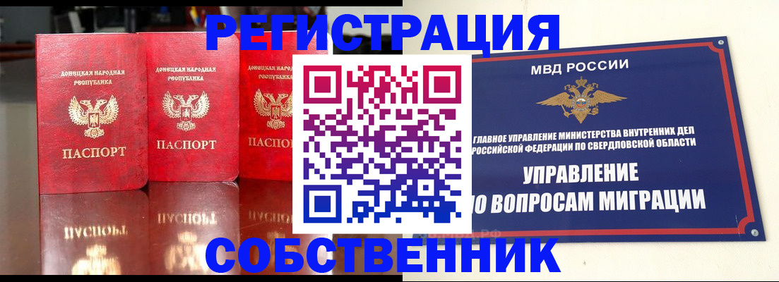 временная регистрация недорого в Порхове