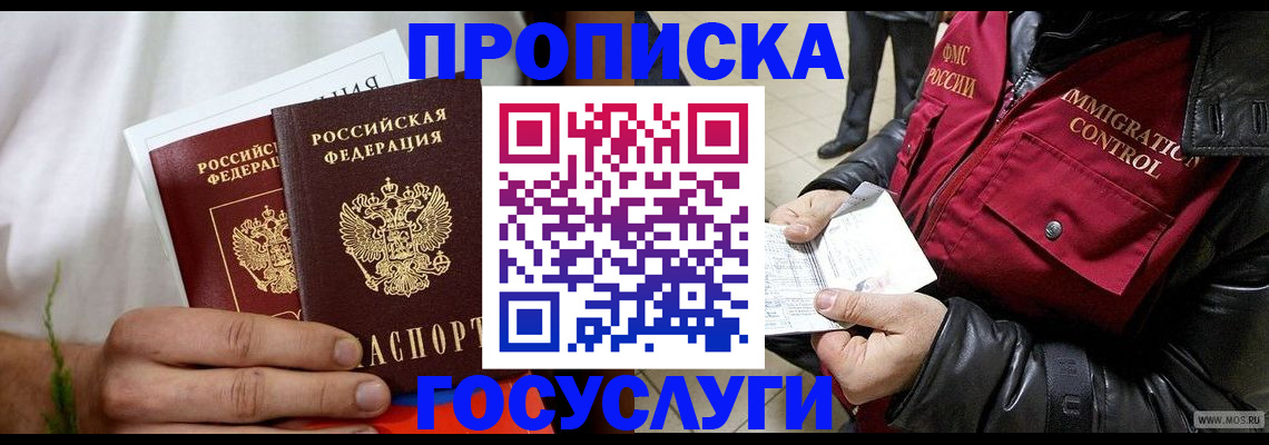 временная регистрация госуслуги в Порхове