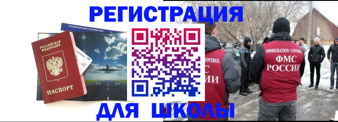 прописка штамп в Порхове